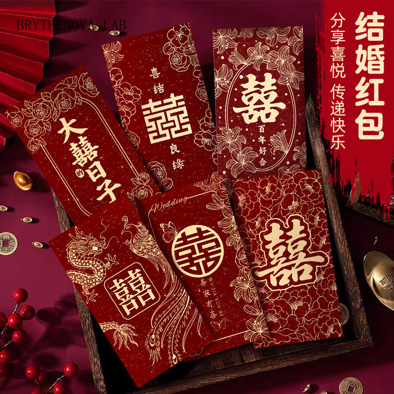 Wedding Envelopes - 結婚式や婚約用の新しい「Xizi」赤い封筒6枚：1000元の封筒、名前変更式用の赤い封筒